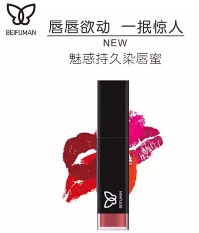 你是御姐or軟妹？一涂貝芙蔓口紅就暴露了！