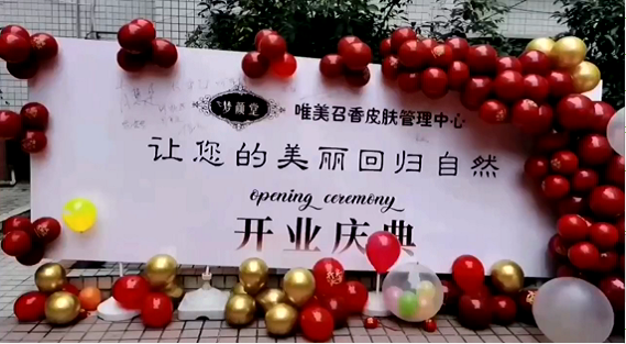 恭賀S唯美召香貴州沿河店開業大吉！